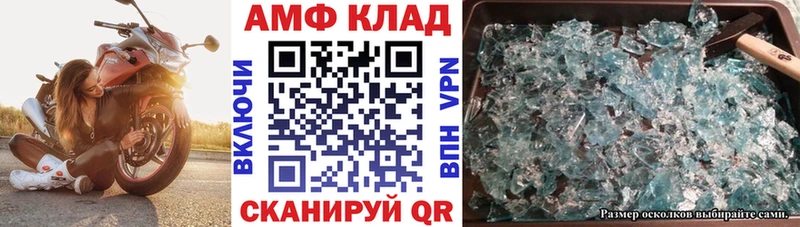 omg ссылка  Весьегонск  АМФ VHQ 