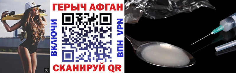 ГЕРОИН герыч Весьегонск