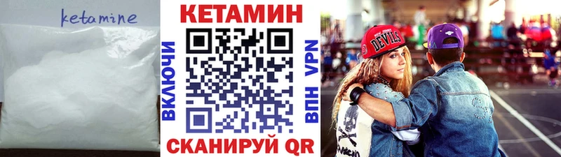 КЕТАМИН VHQ  blacksprut зеркало  Весьегонск 