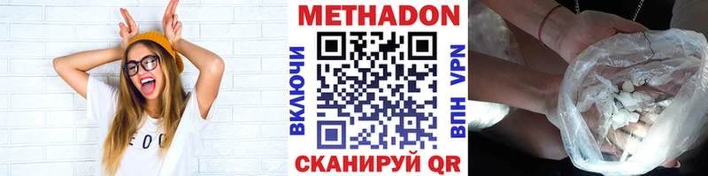 магазин  наркотиков  Весьегонск  МЕТАДОН methadone 
